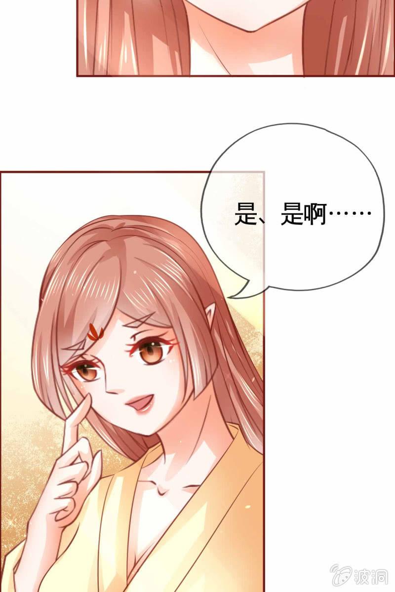 看本小姐的&ldquo;高超演技&rdquo;(1/2)-第16话