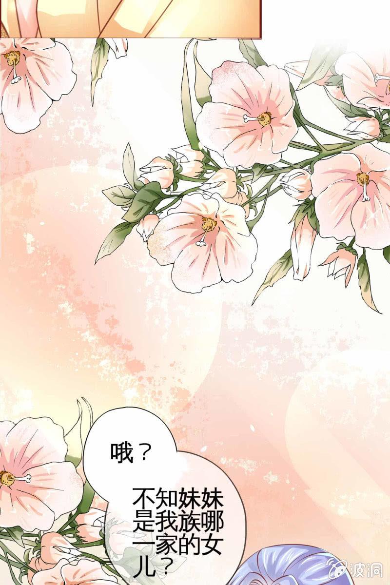 看本小姐的&ldquo;高超演技&rdquo;(1/2)-第16话