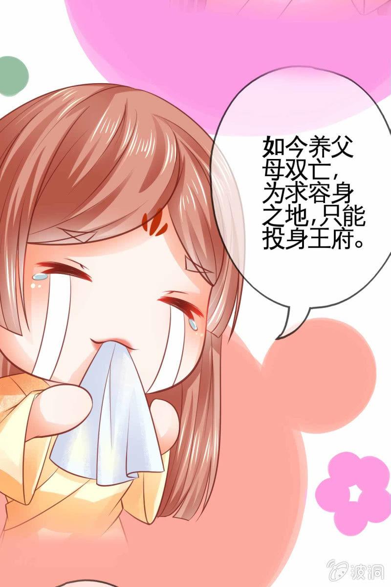 看本小姐的&ldquo;高超演技&rdquo;(1/2)-第16话