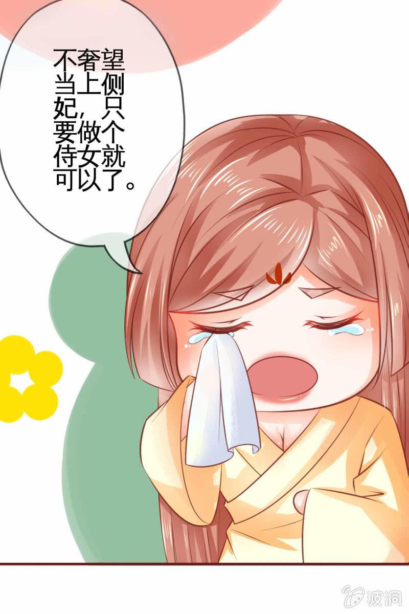 看本小姐的&ldquo;高超演技&rdquo;(1/2)-第16话