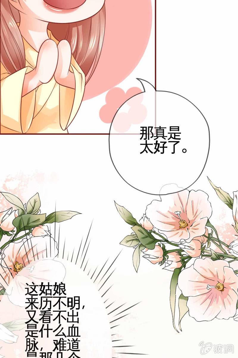 看本小姐的&ldquo;高超演技&rdquo;(1/2)-第16话