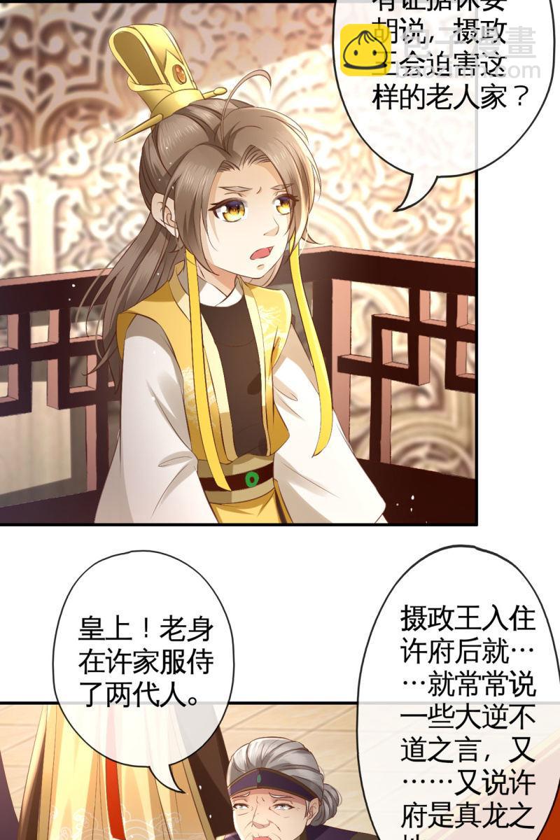 对簿朝堂-第152话