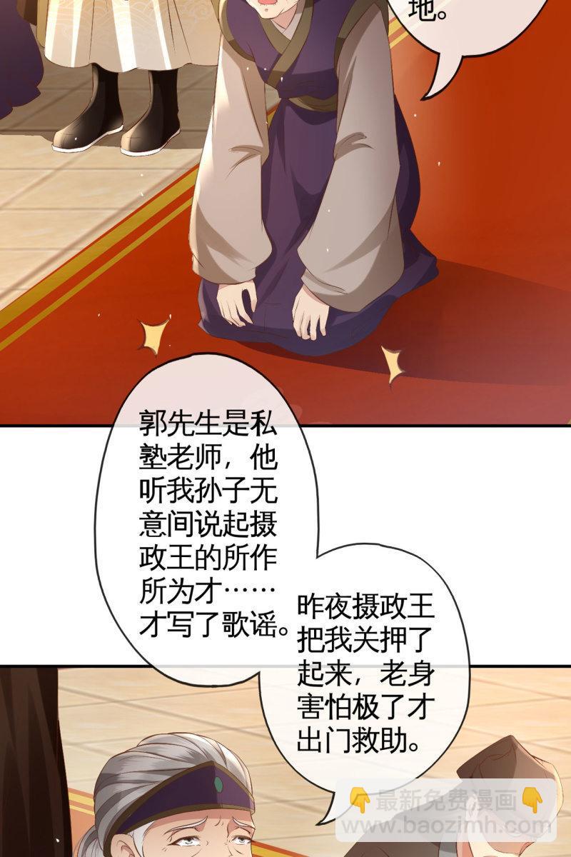 对簿朝堂-第152话