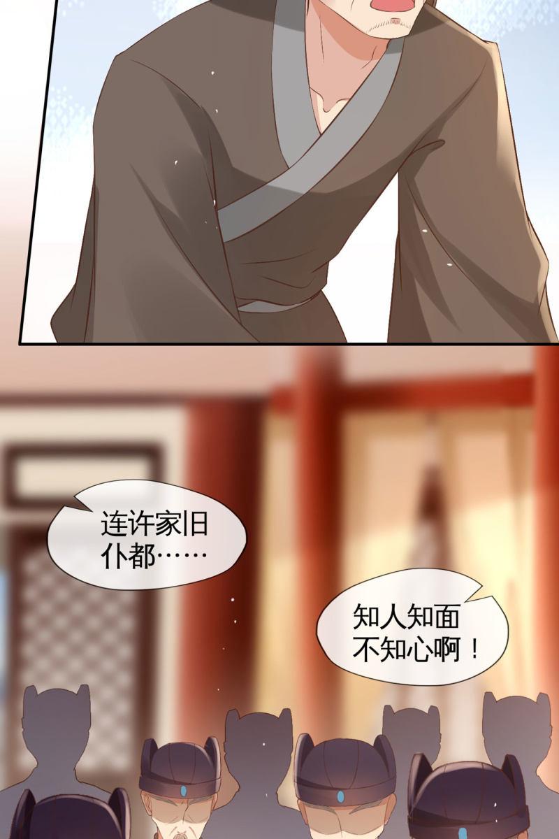 对簿朝堂-第152话