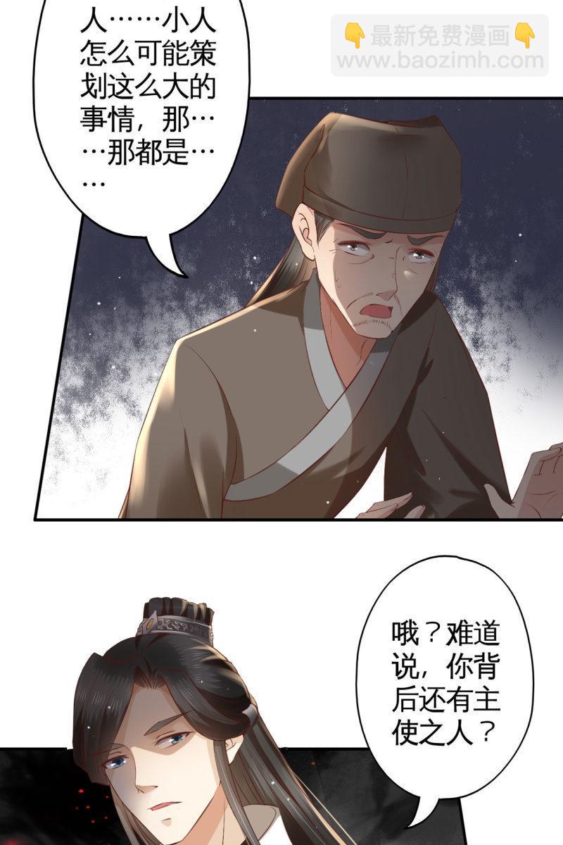 对簿朝堂-第152话