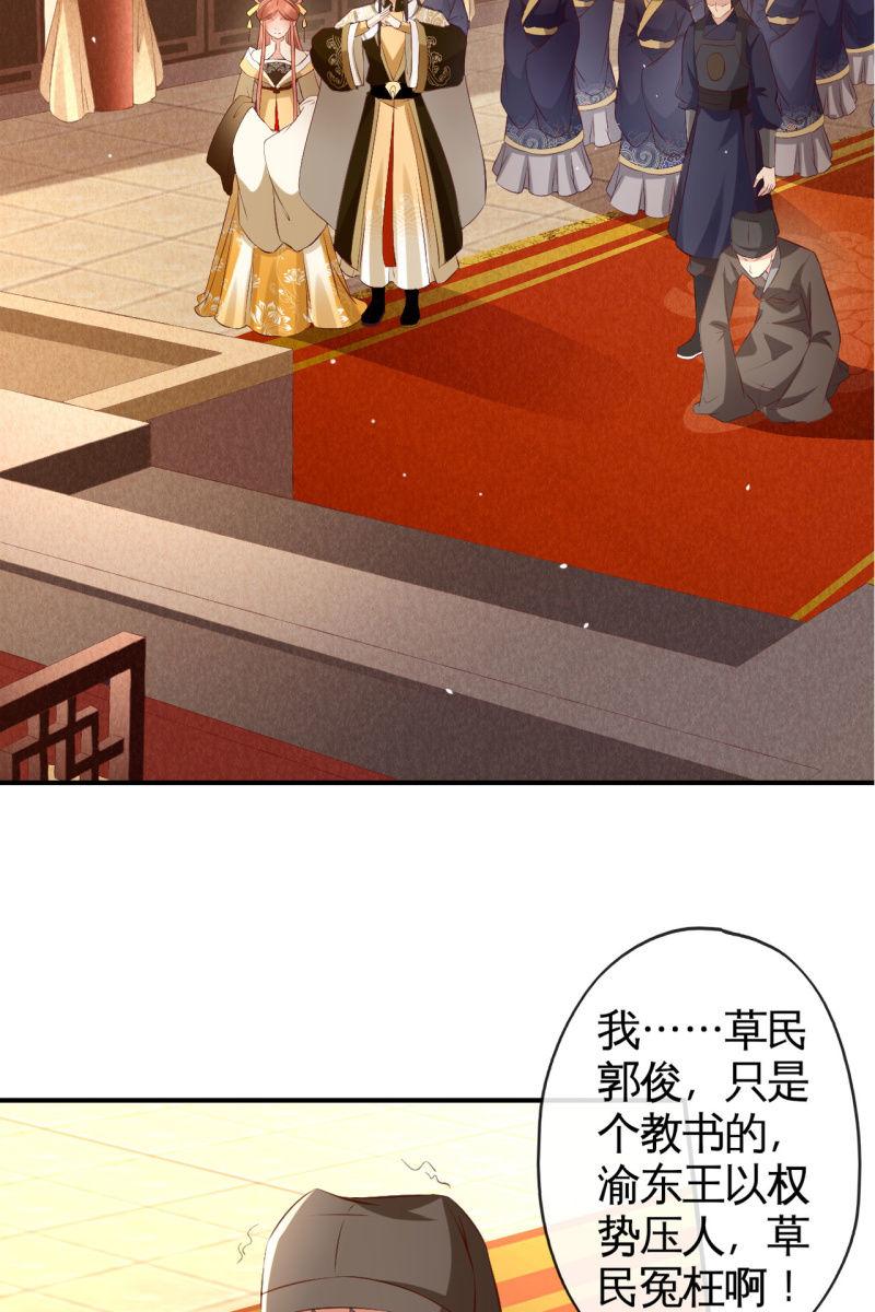 对簿朝堂-第152话