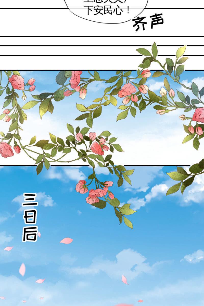 铲除内患，奔赴妖族-第154话