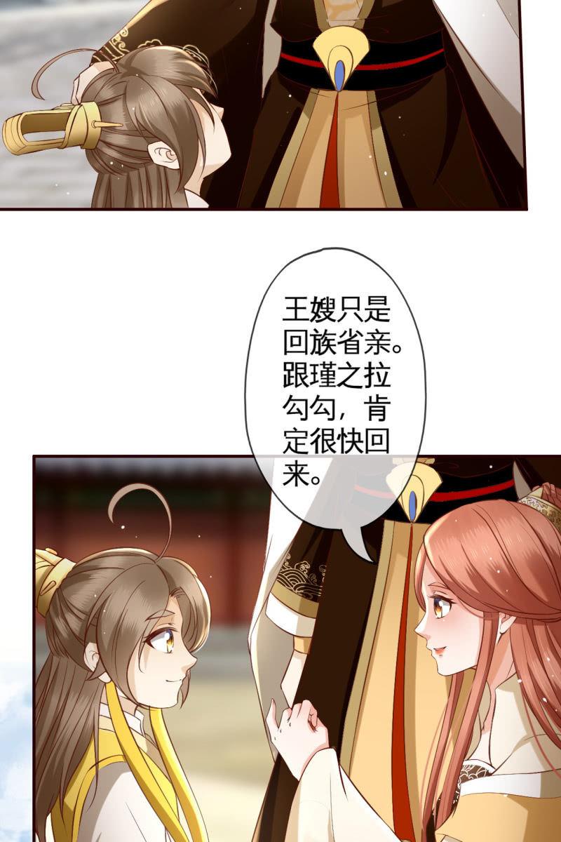 铲除内患，奔赴妖族-第154话