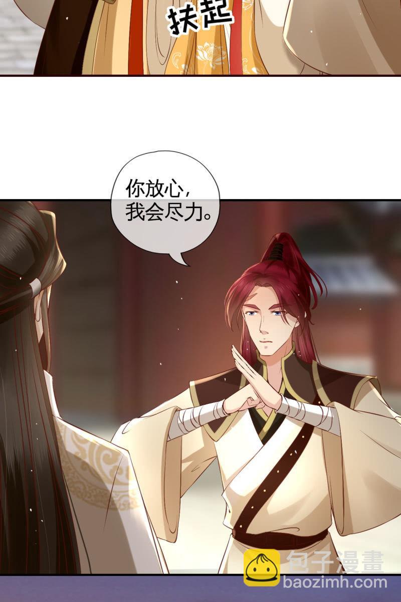 铲除内患，奔赴妖族-第154话