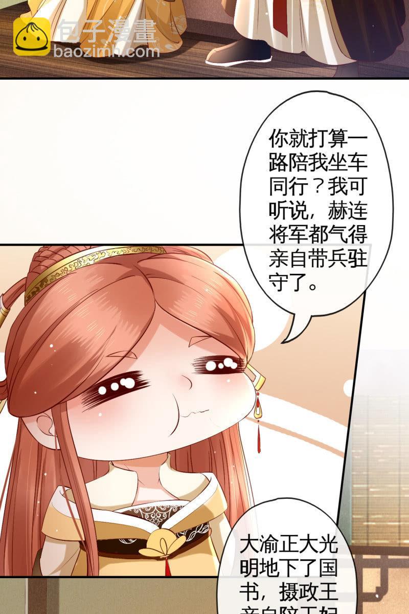 铲除内患，奔赴妖族-第154话