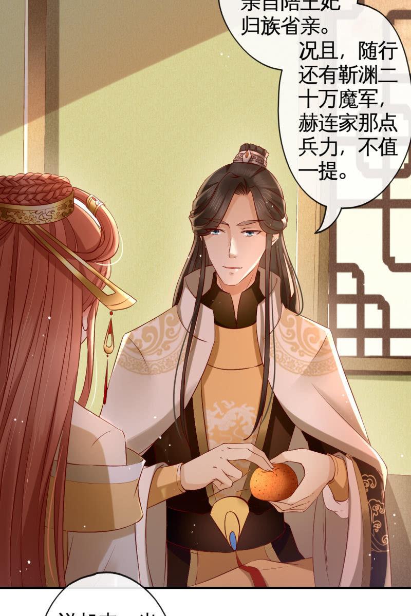 铲除内患，奔赴妖族-第154话
