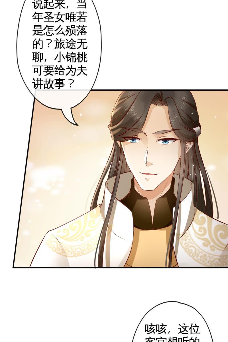 铲除内患，奔赴妖族-第154话