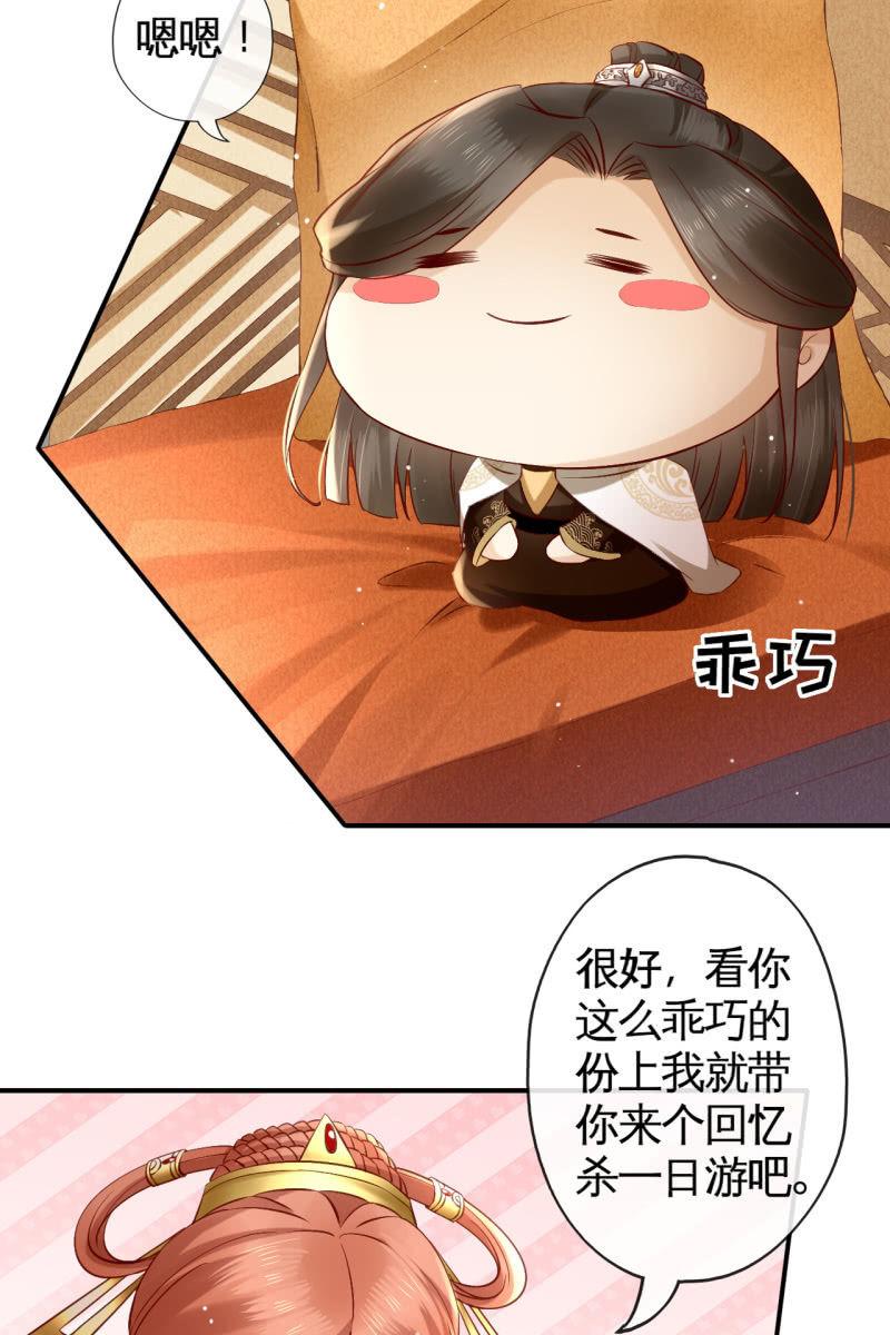 铲除内患，奔赴妖族-第154话