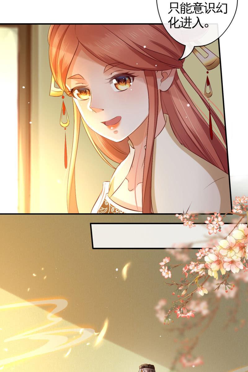 铲除内患，奔赴妖族-第154话