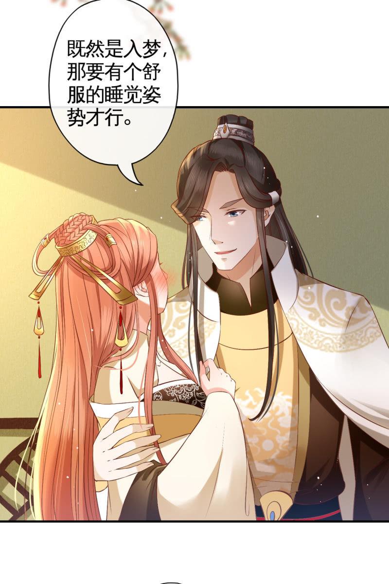 铲除内患，奔赴妖族-第154话