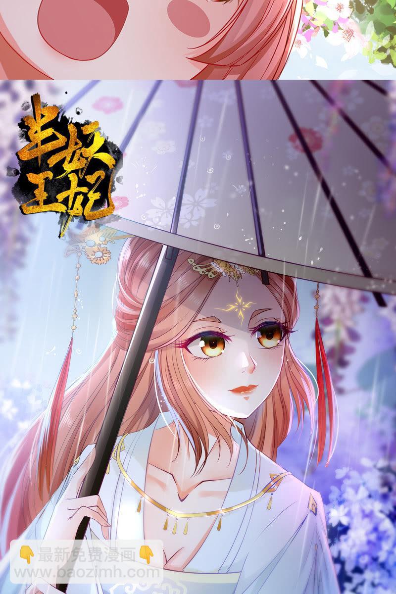 铲除内患，奔赴妖族-第154话