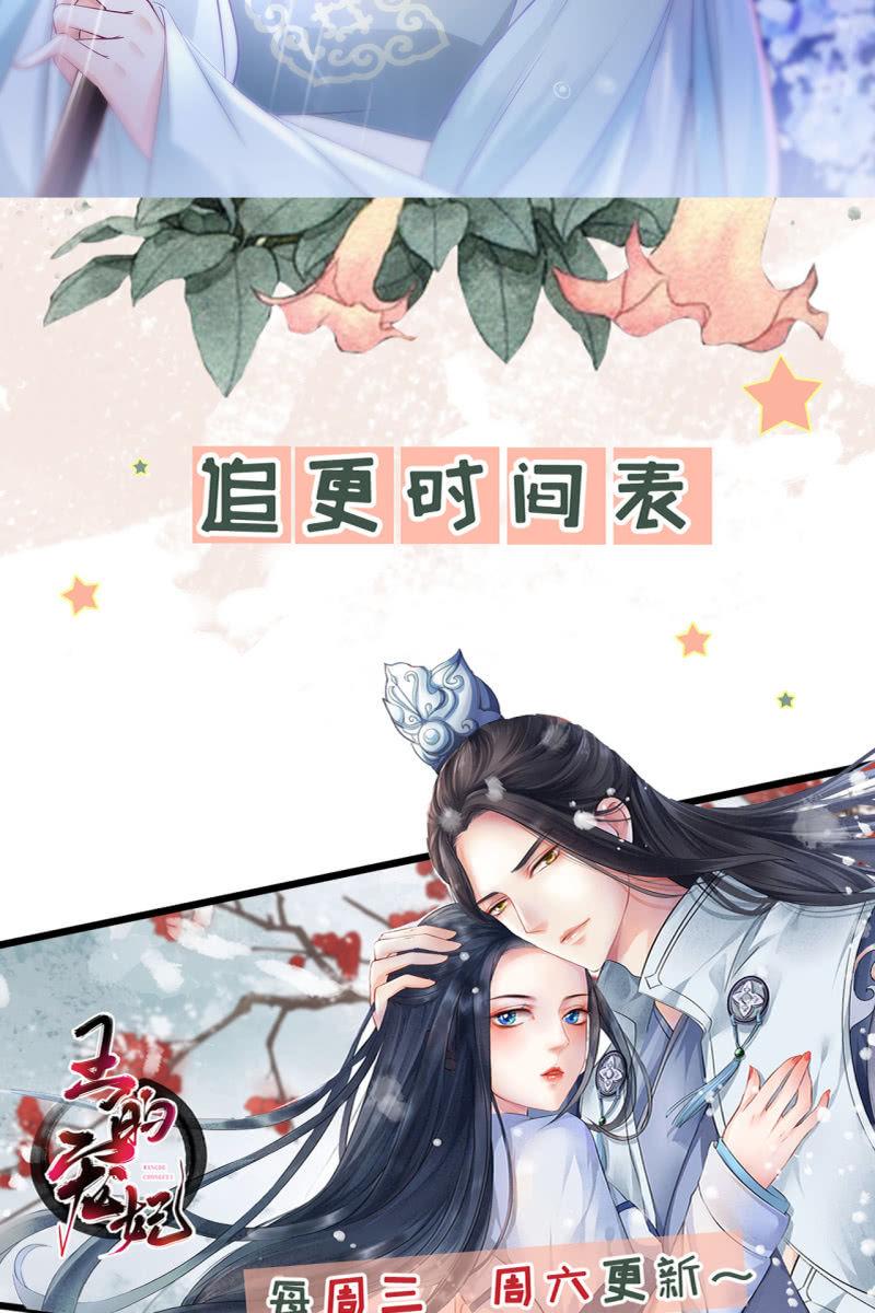 铲除内患，奔赴妖族-第154话