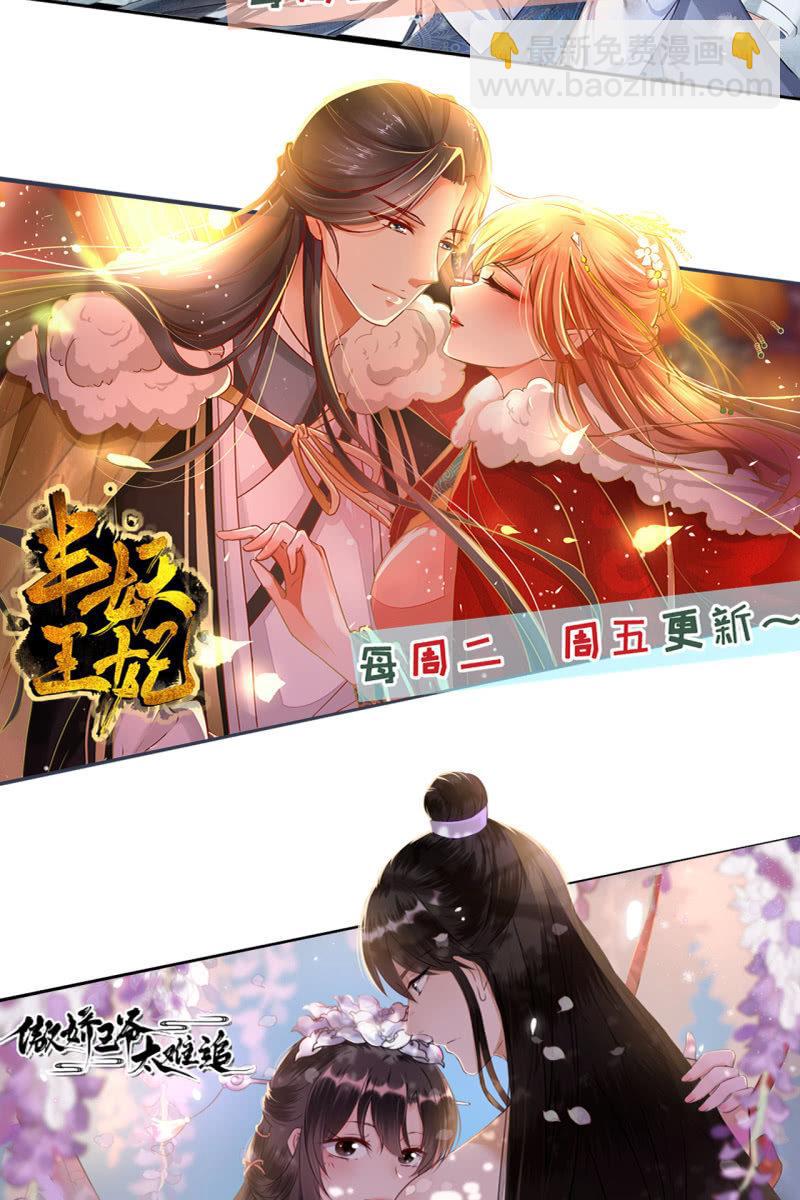 铲除内患，奔赴妖族-第154话