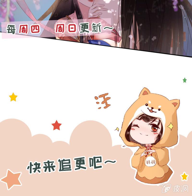 铲除内患，奔赴妖族-第154话
