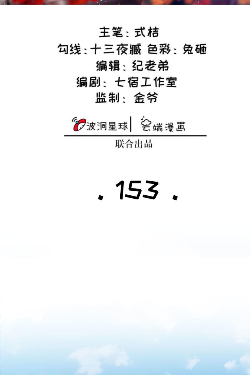 此话超长~(1/2)-第156话