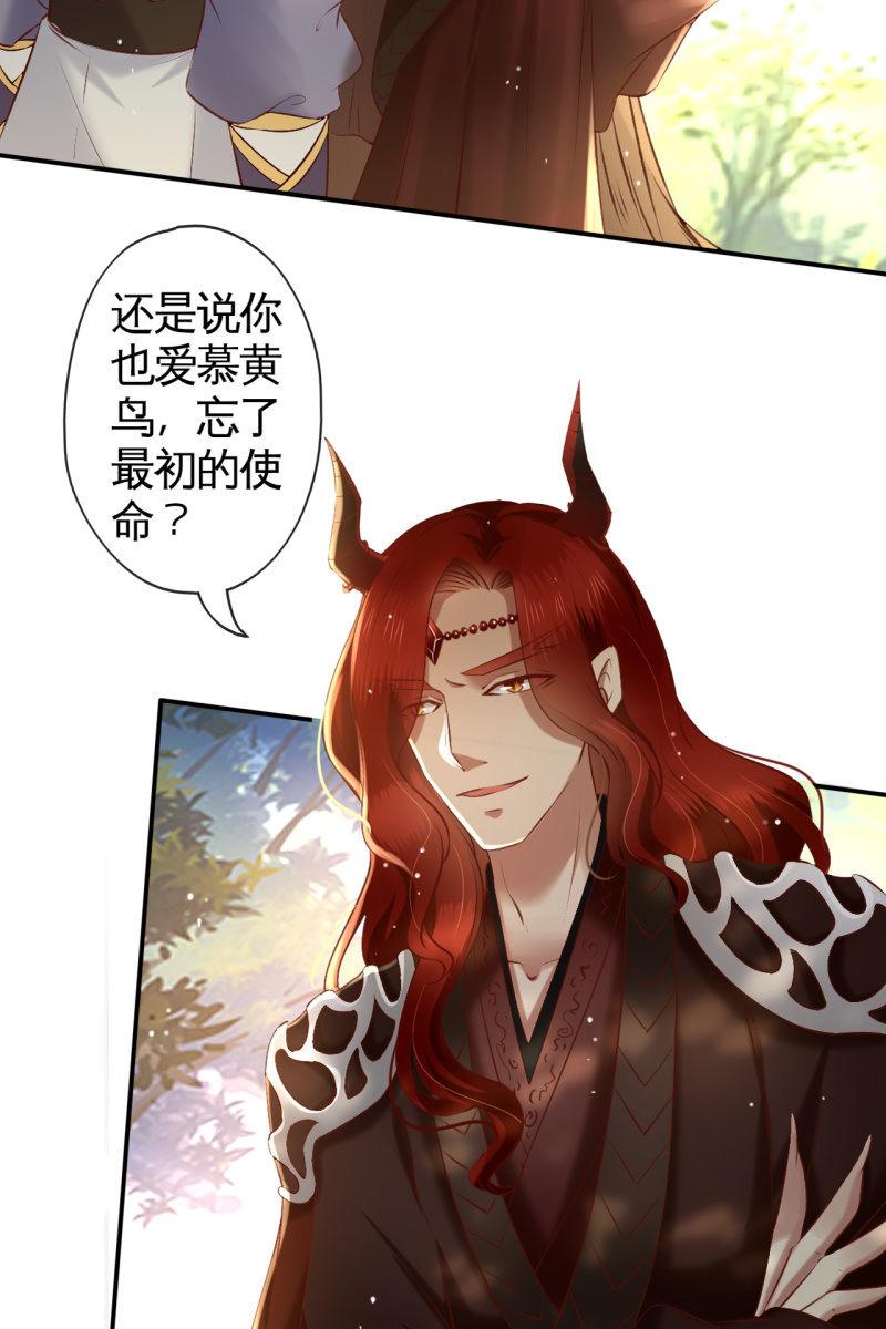 有我在，你们别想伤害她-第158话