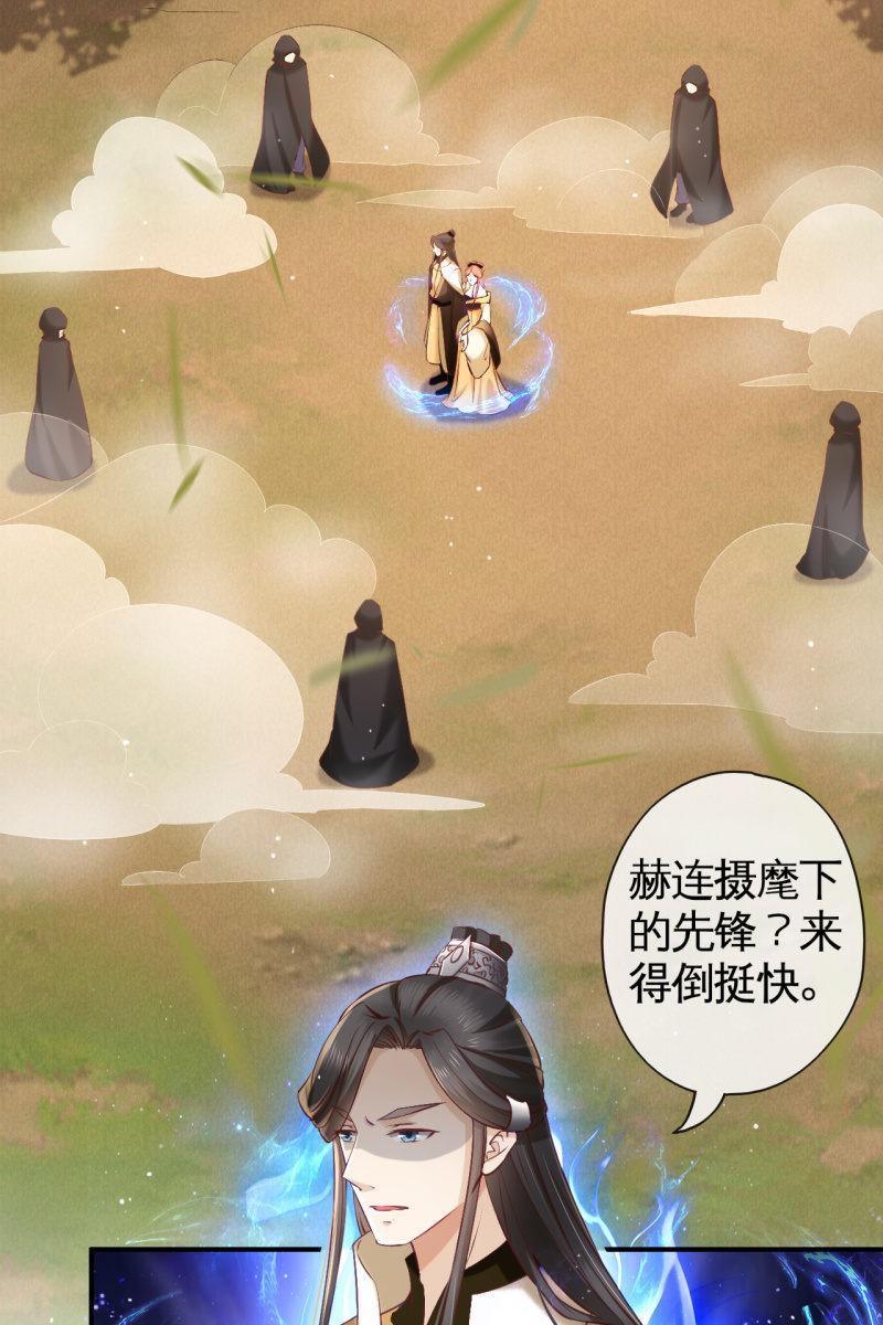 有我在，你们别想伤害她-第158话