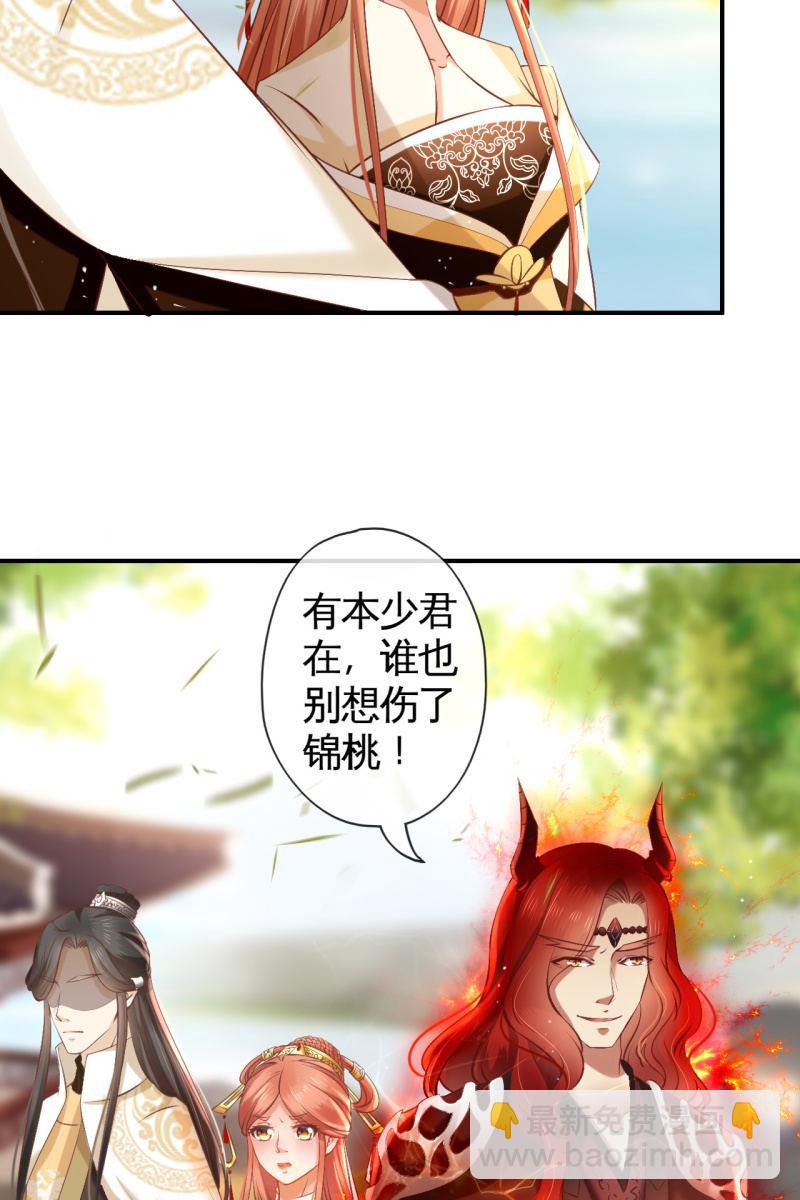 有我在，你们别想伤害她-第158话