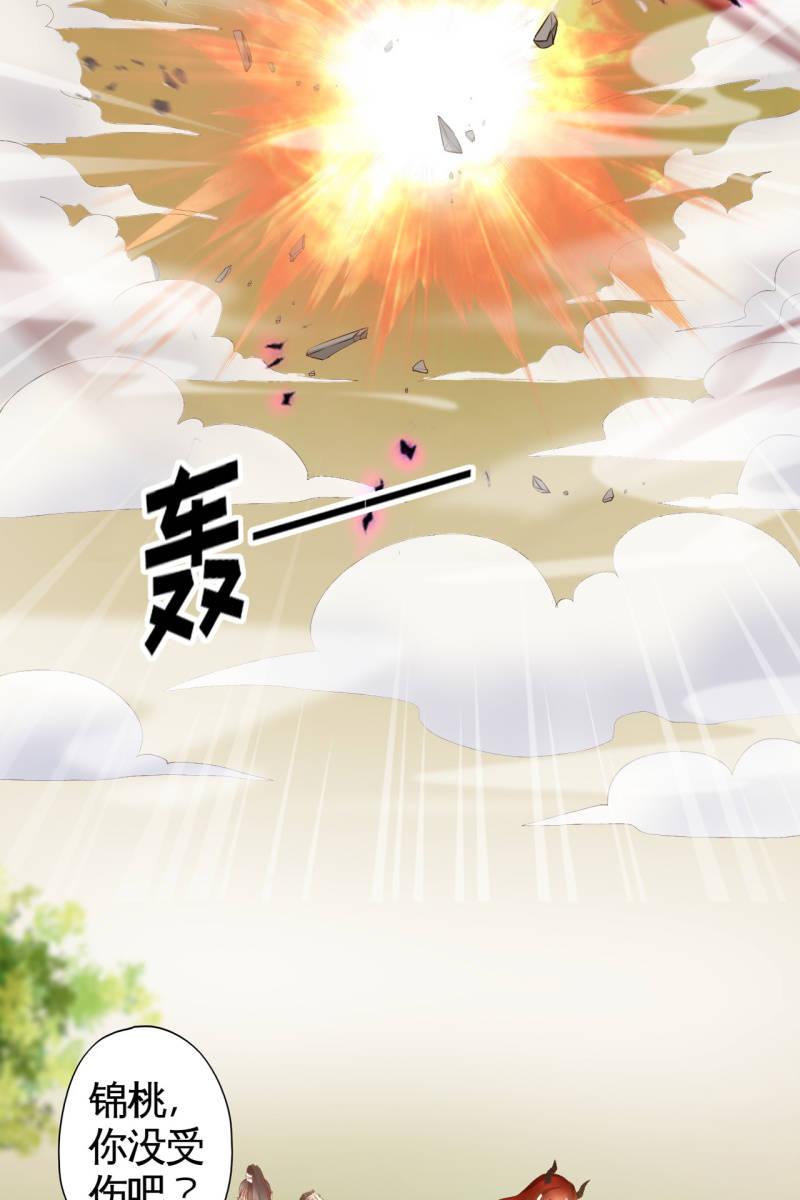 有我在，你们别想伤害她-第158话