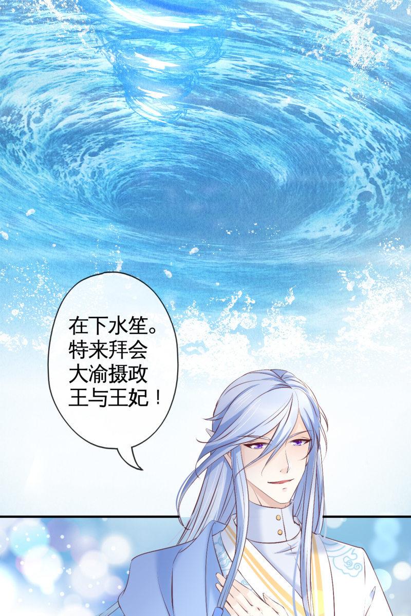 有我在，你们别想伤害她-第158话
