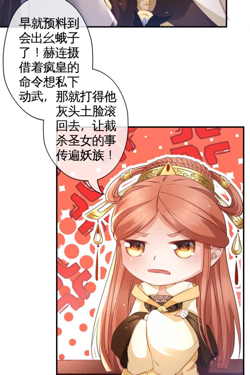 有我在，你们别想伤害她-第158话