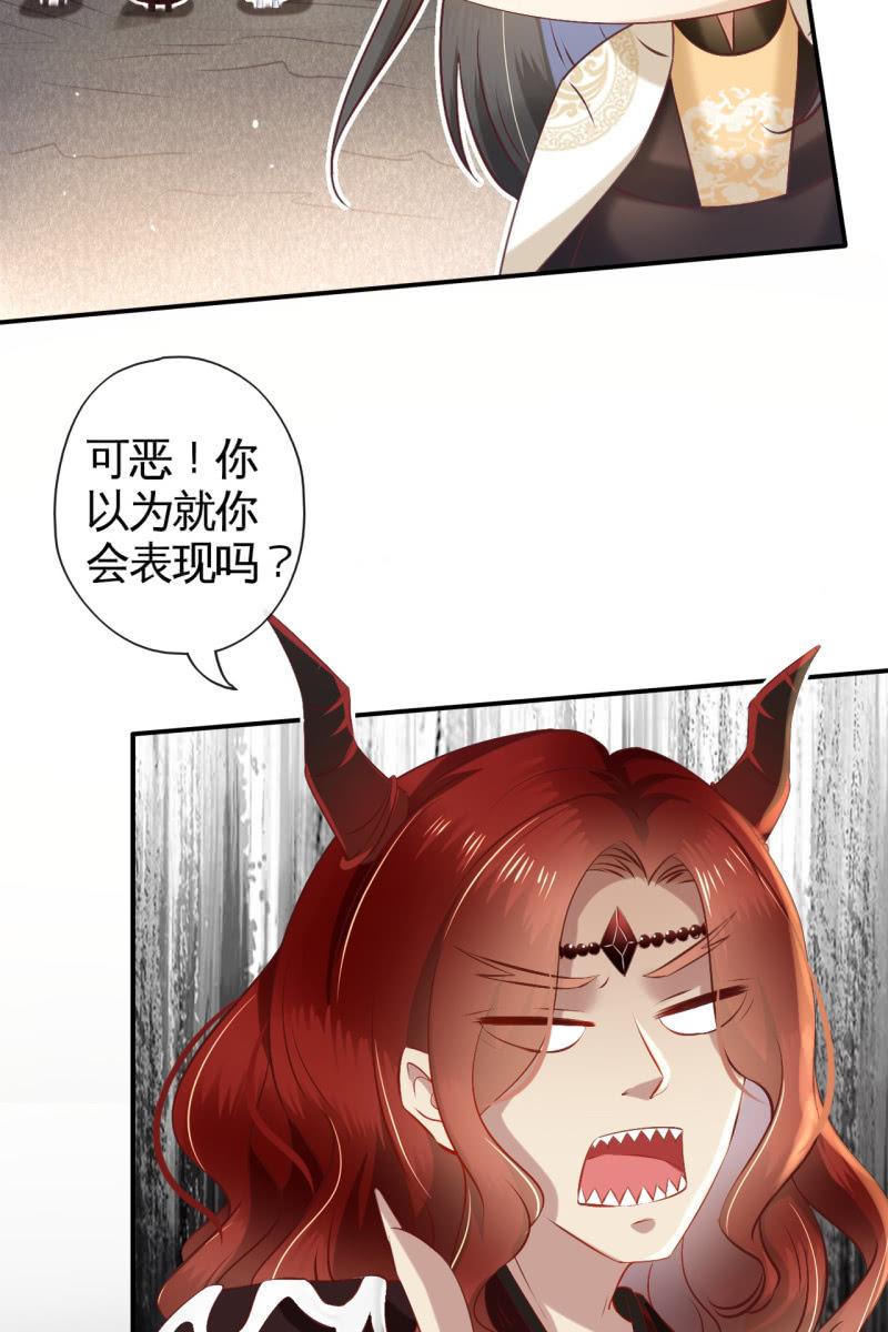 靳渊，好惨一男的-第160话
