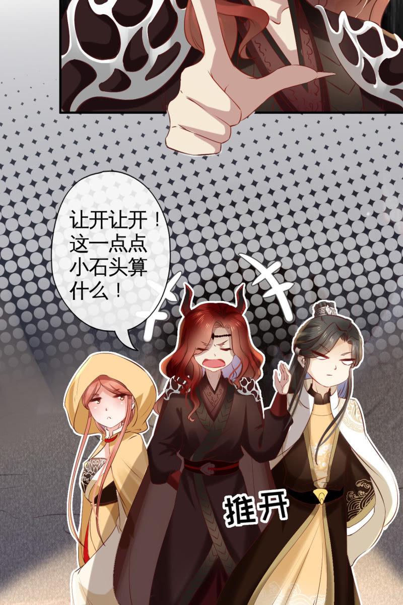 靳渊，好惨一男的-第160话