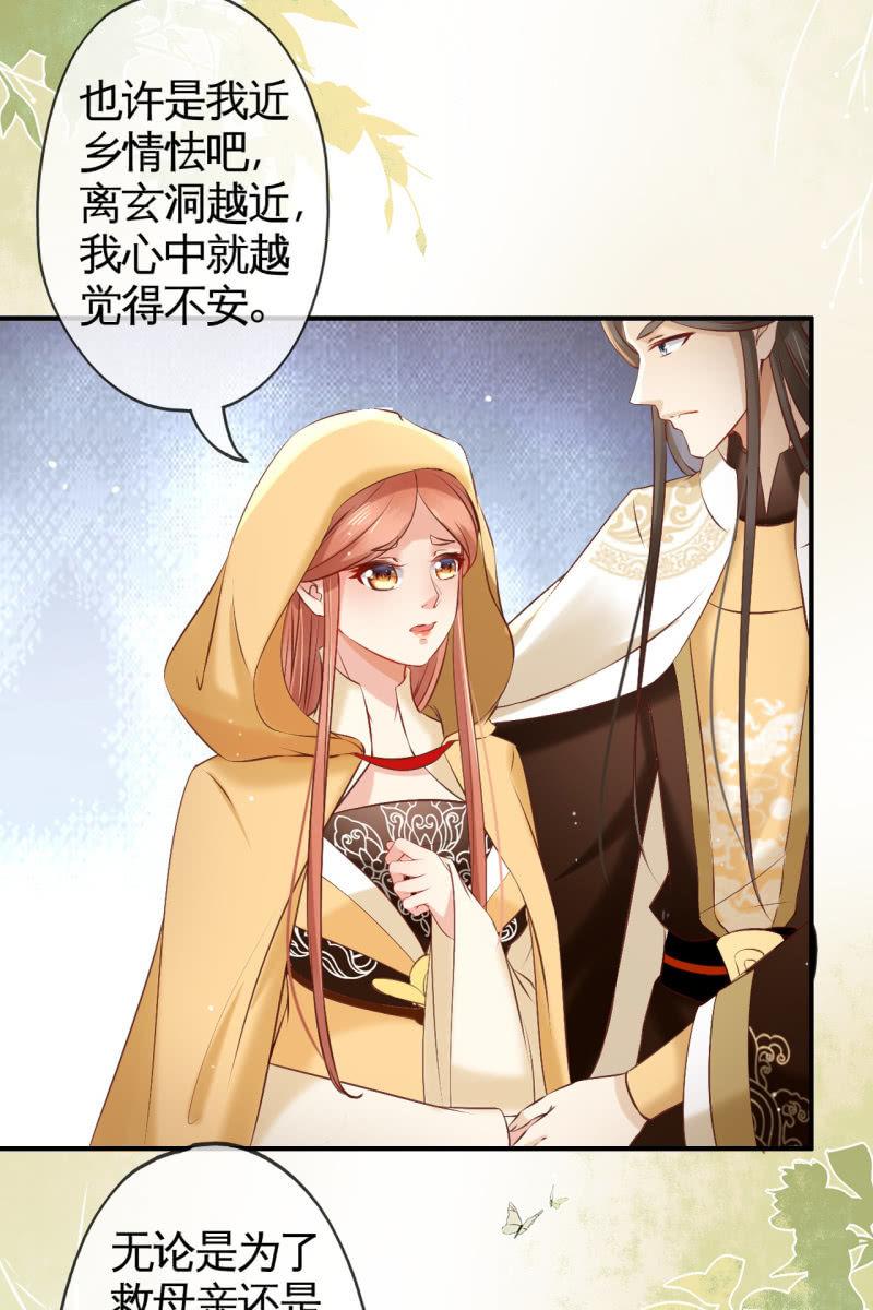 靳渊，好惨一男的-第160话