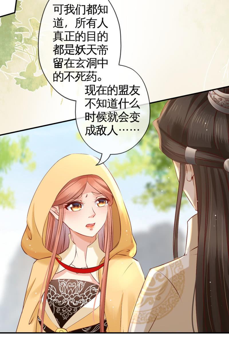 靳渊，好惨一男的-第160话