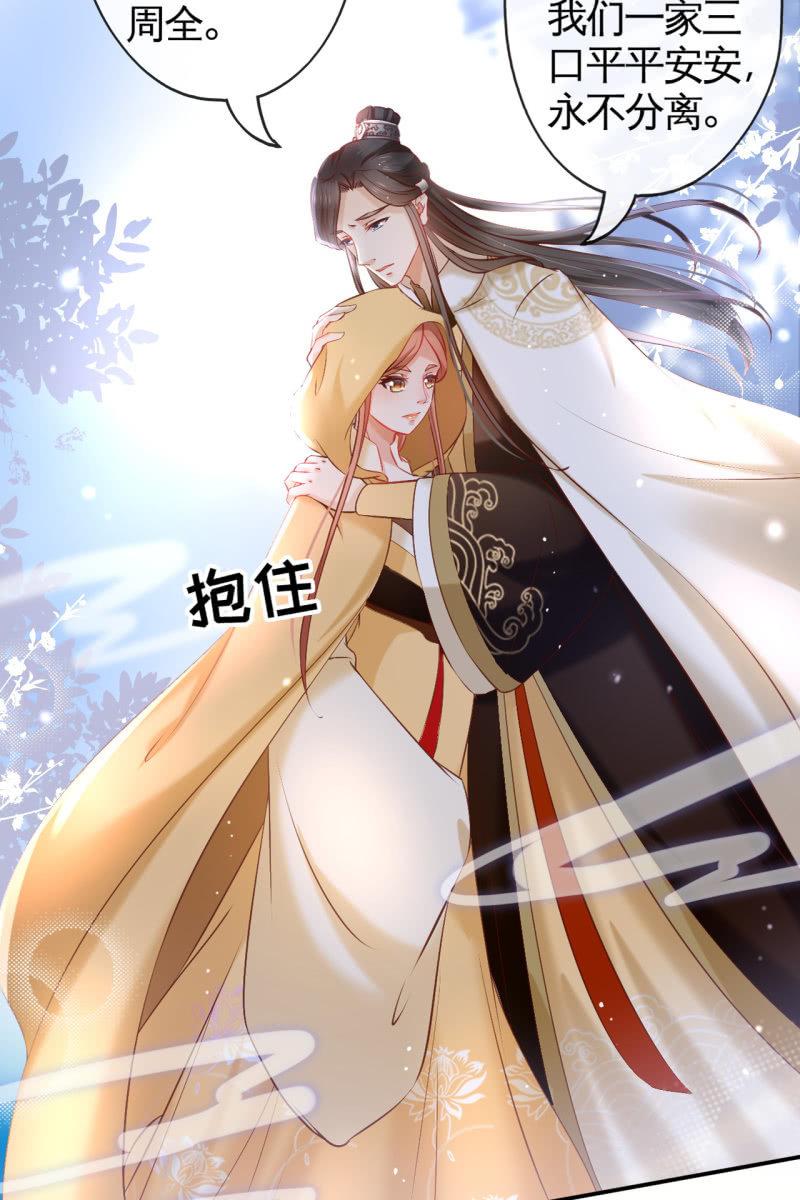 靳渊，好惨一男的-第160话
