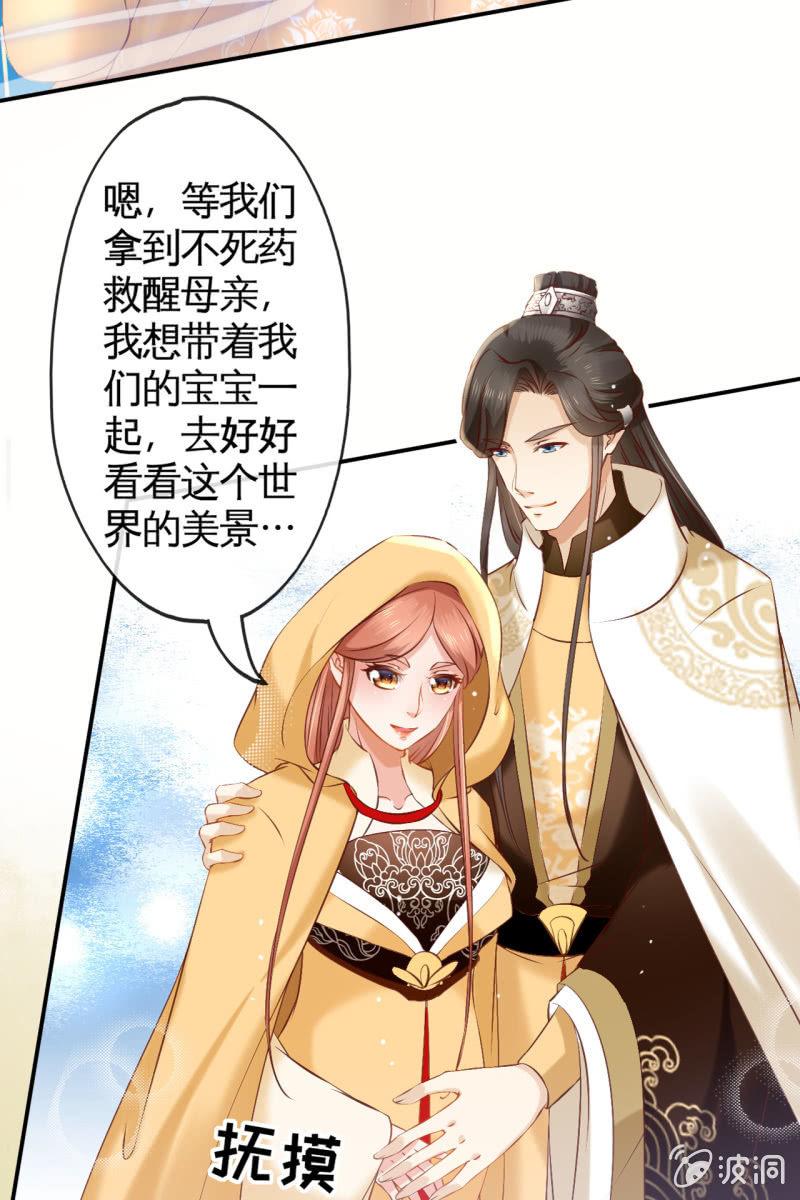 靳渊，好惨一男的-第160话