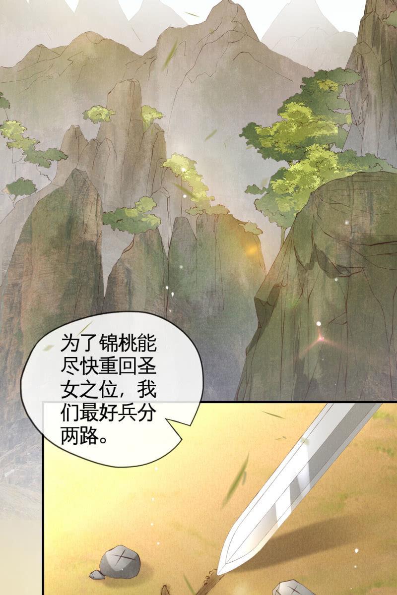 靳渊，好惨一男的-第160话