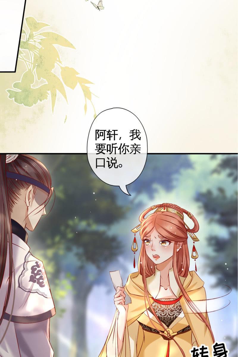阿轩危机，身份曝光-第162话