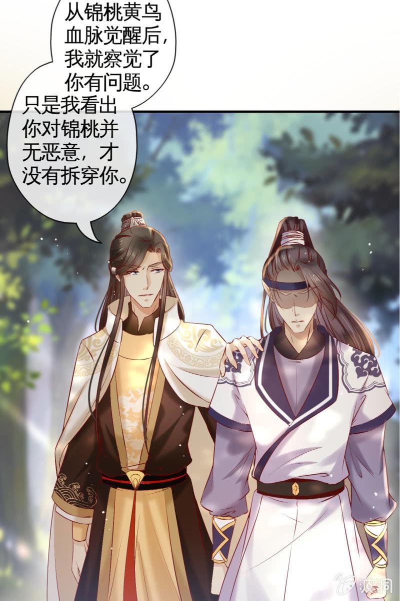 阿轩危机，身份曝光-第162话