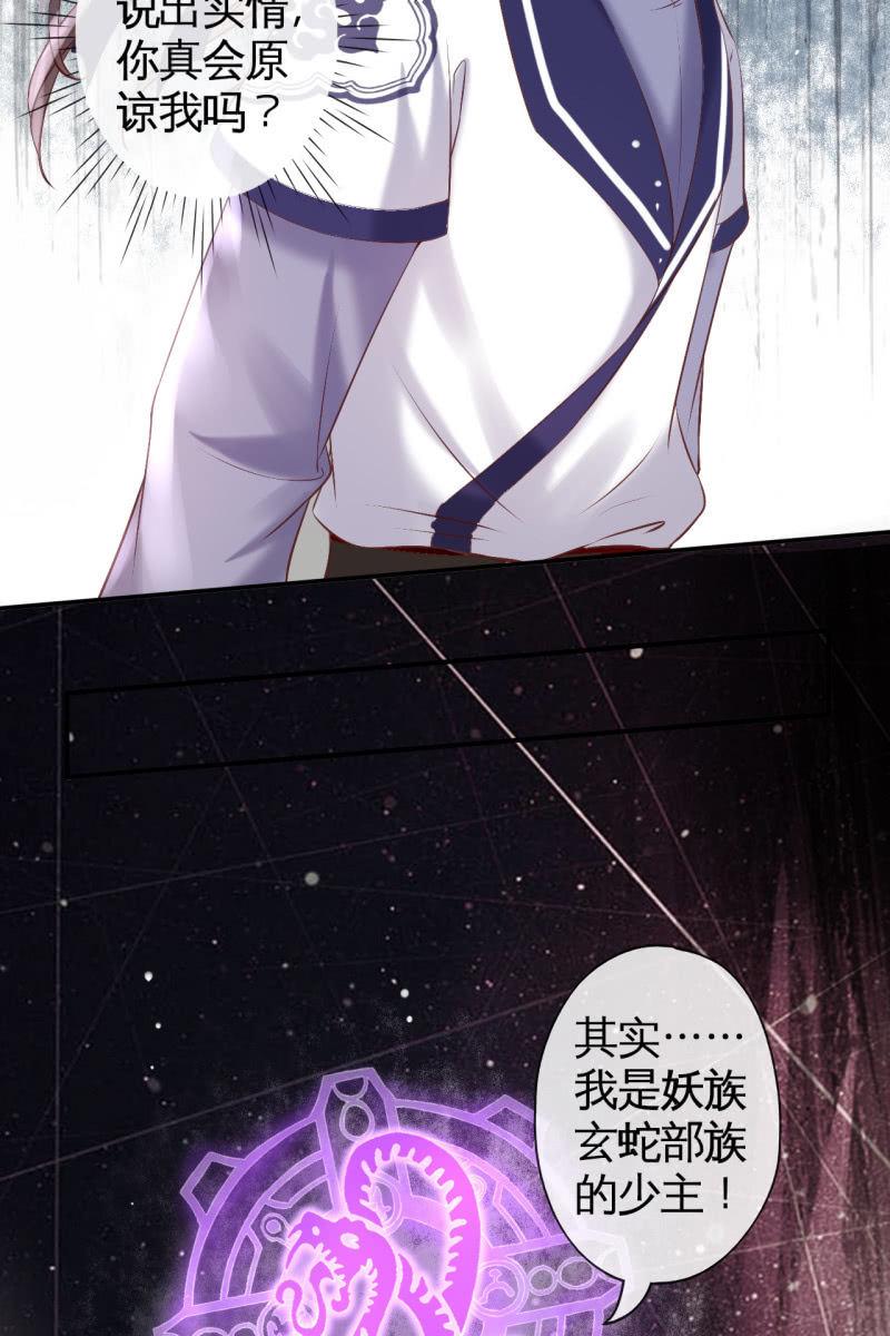 阿轩危机，身份曝光-第162话