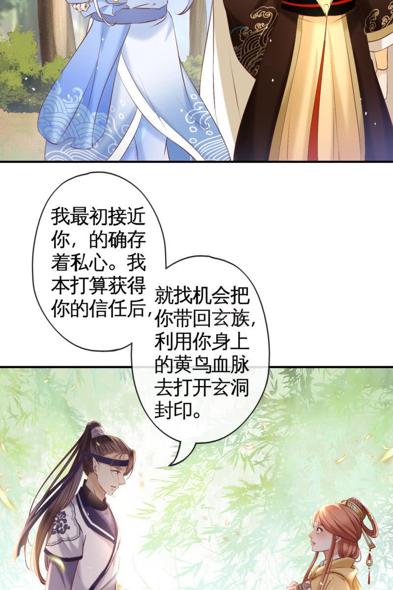 阿轩危机，身份曝光-第162话