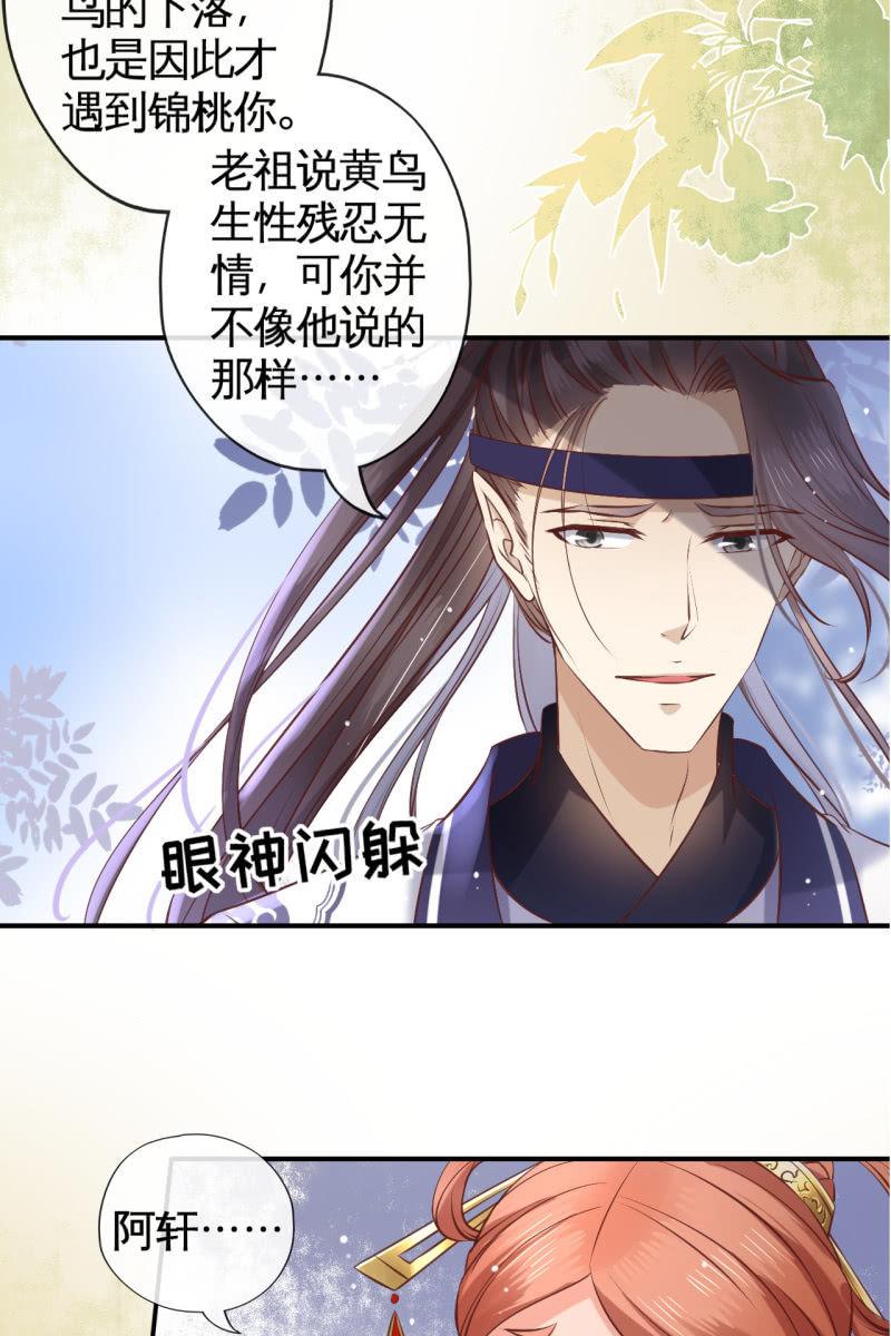 阿轩危机，身份曝光-第162话