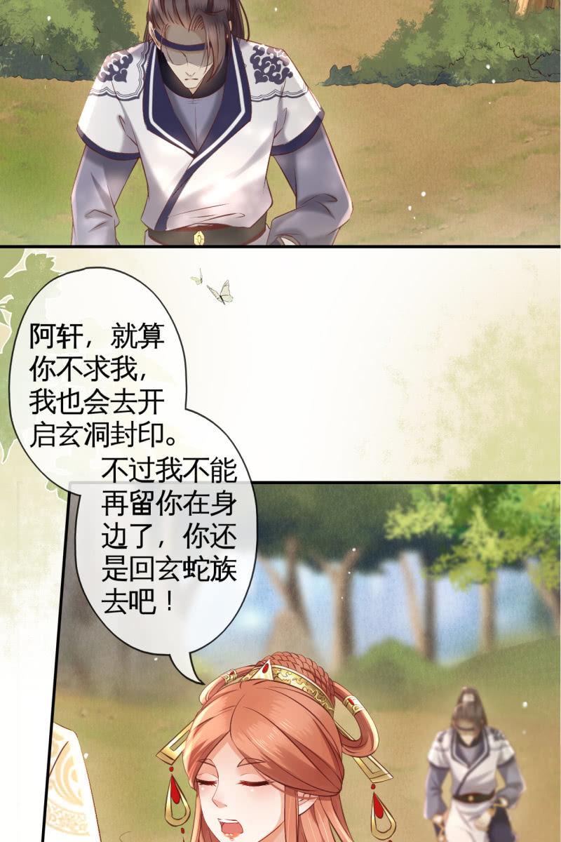 虐虐更健康-第164话