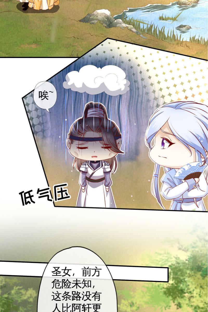 虐虐更健康-第164话