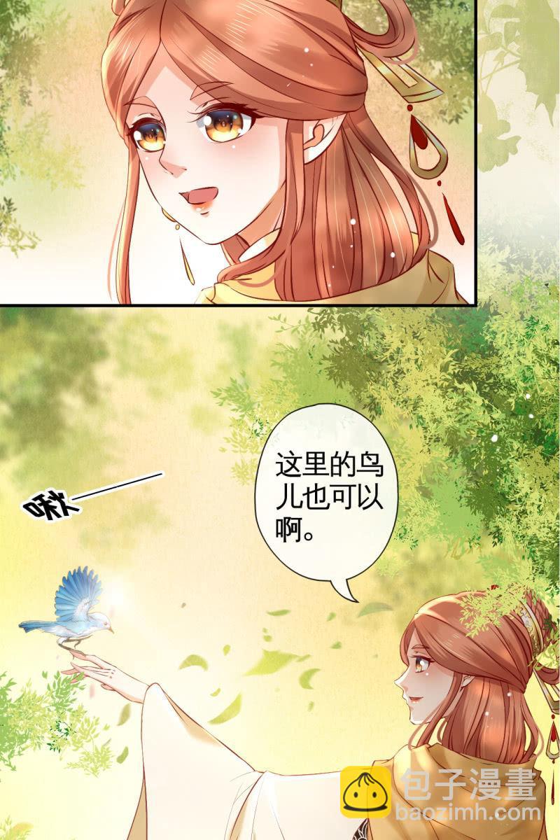 虐虐更健康-第164话