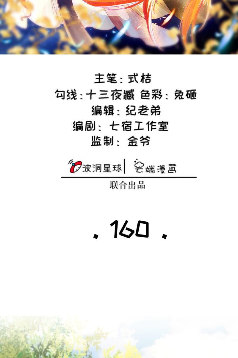虐虐更健康-第164话
