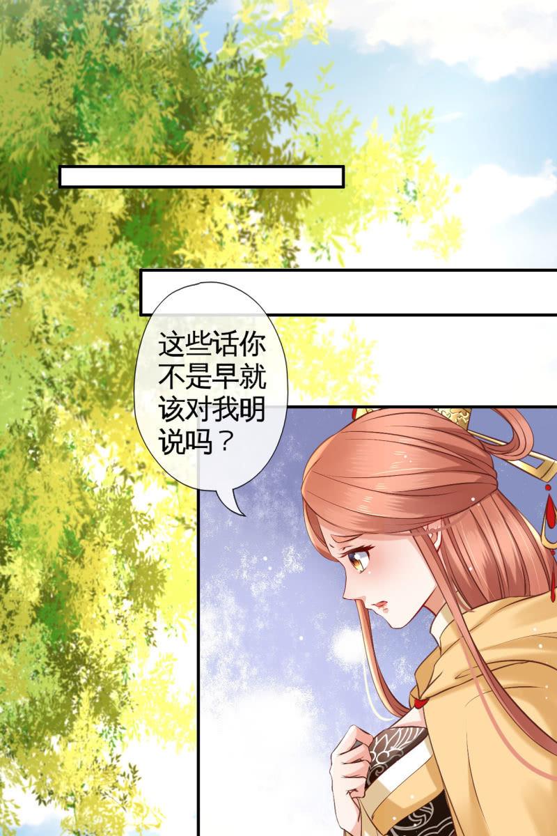 虐虐更健康-第164话