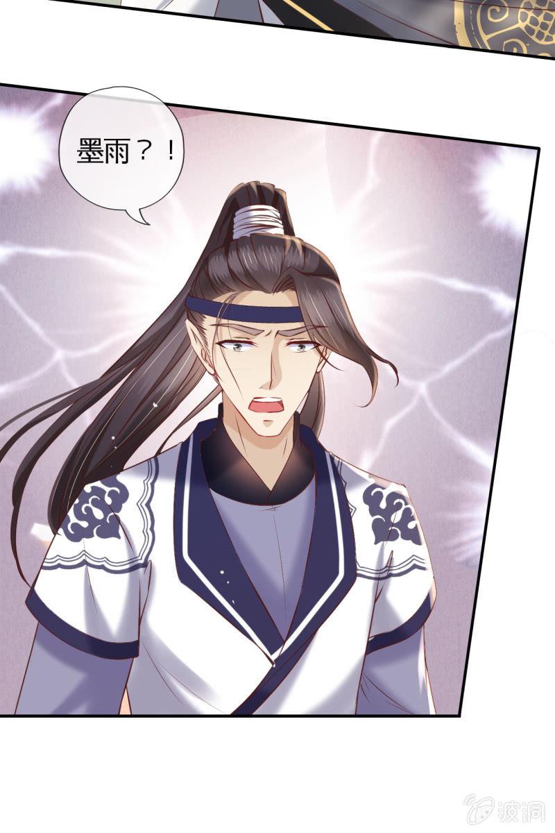 虐虐更健康-第164话