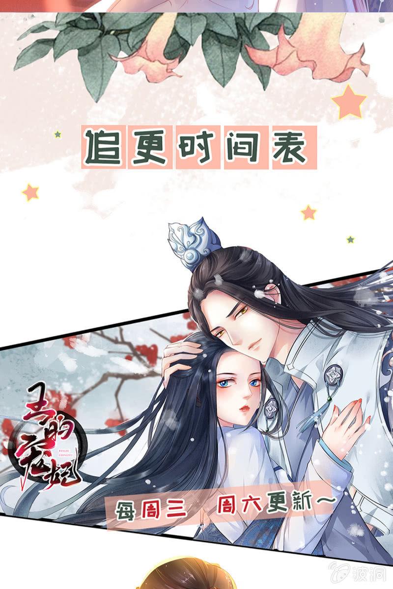 虐虐更健康-第164话