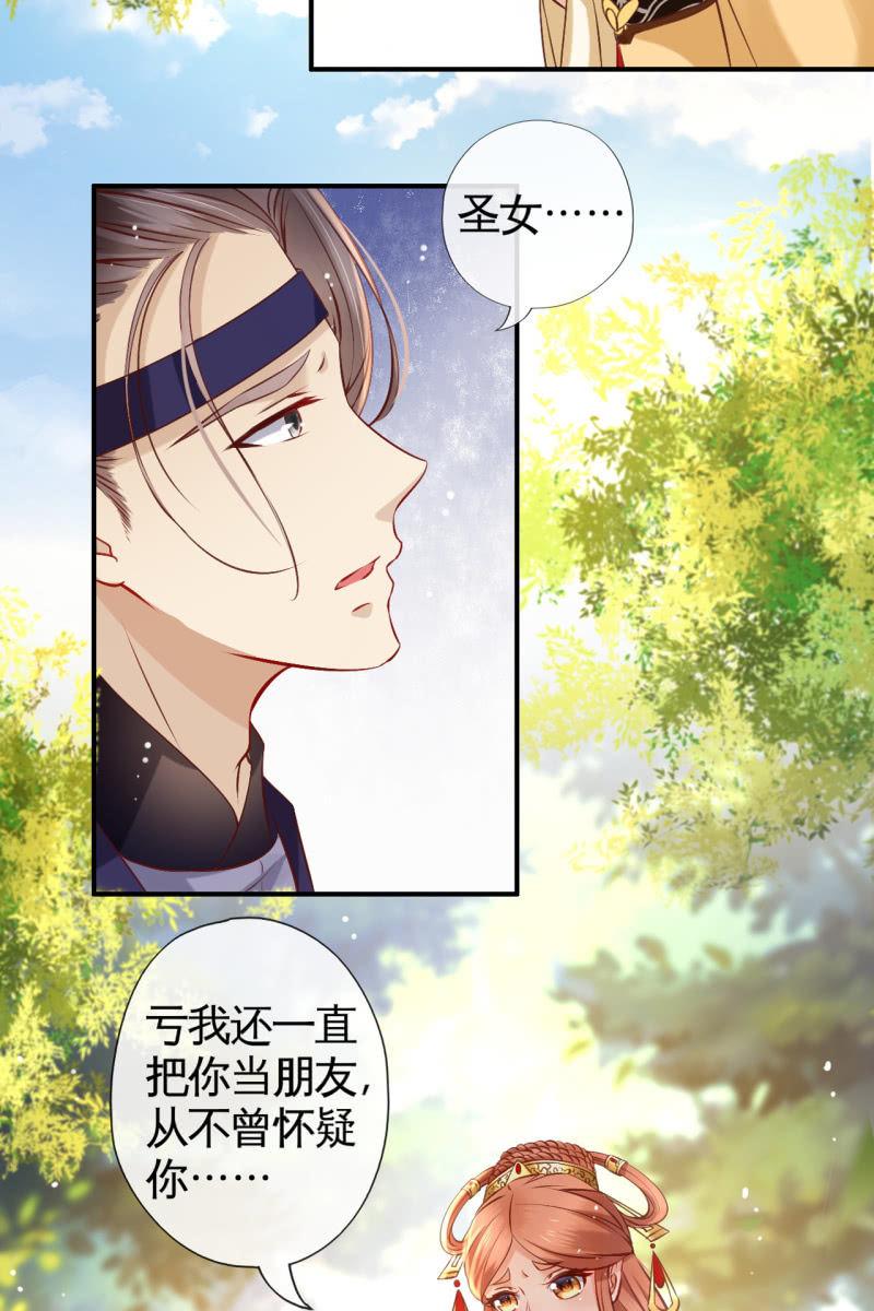 虐虐更健康-第164话